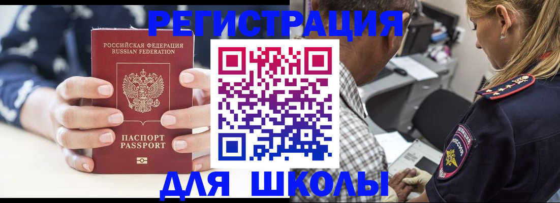 прописка поиск в Рассказово