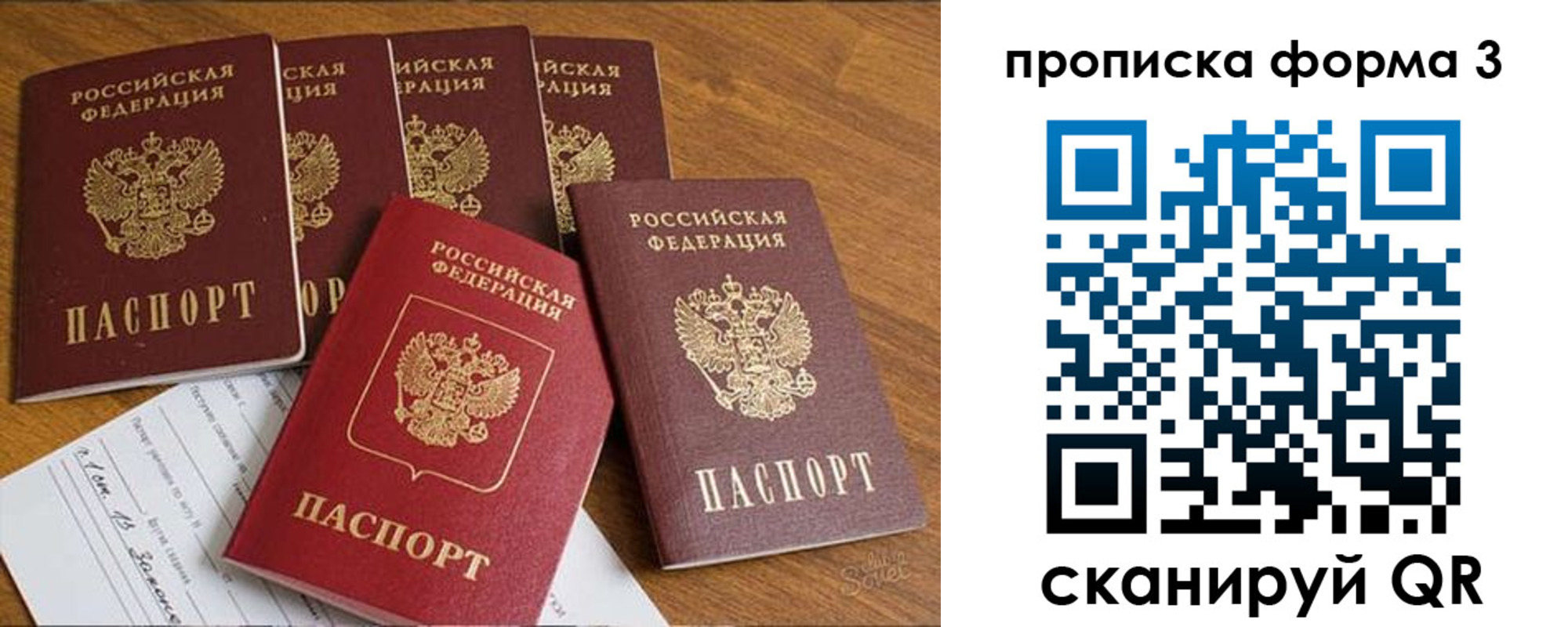 прописка 2025 в Рассказово