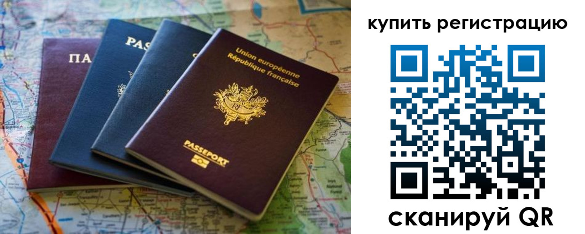 купить прописку в Рассказово