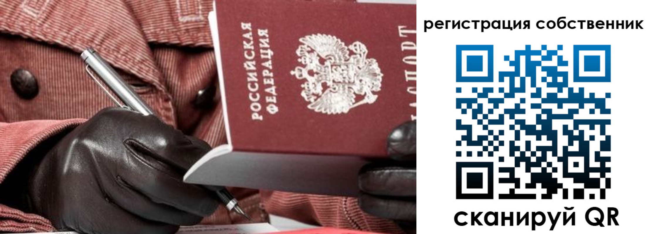 регистрация в Рассказово