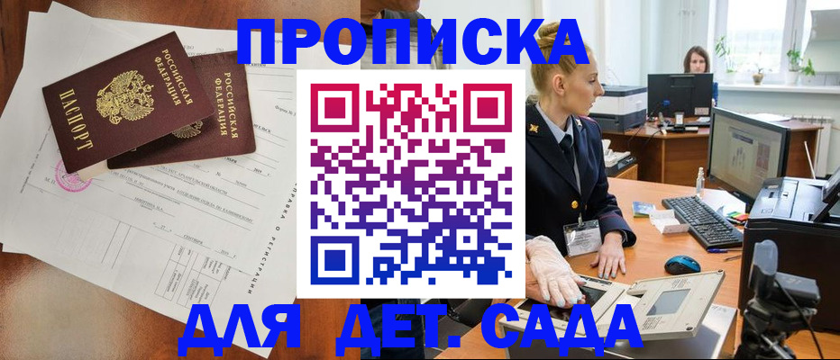 временная регистрация недорого в Рассказово