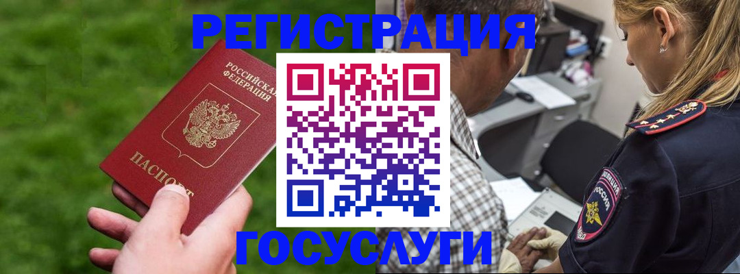 прописка 2025 в Рассказово