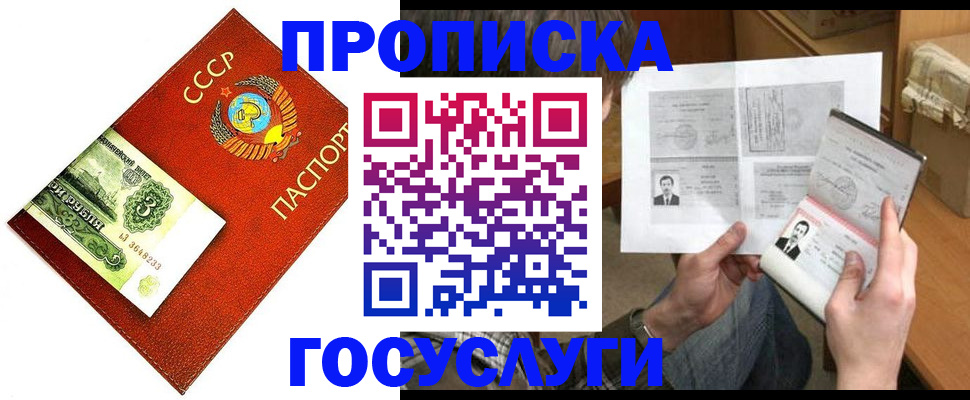 временная регистрация купить в Рассказово