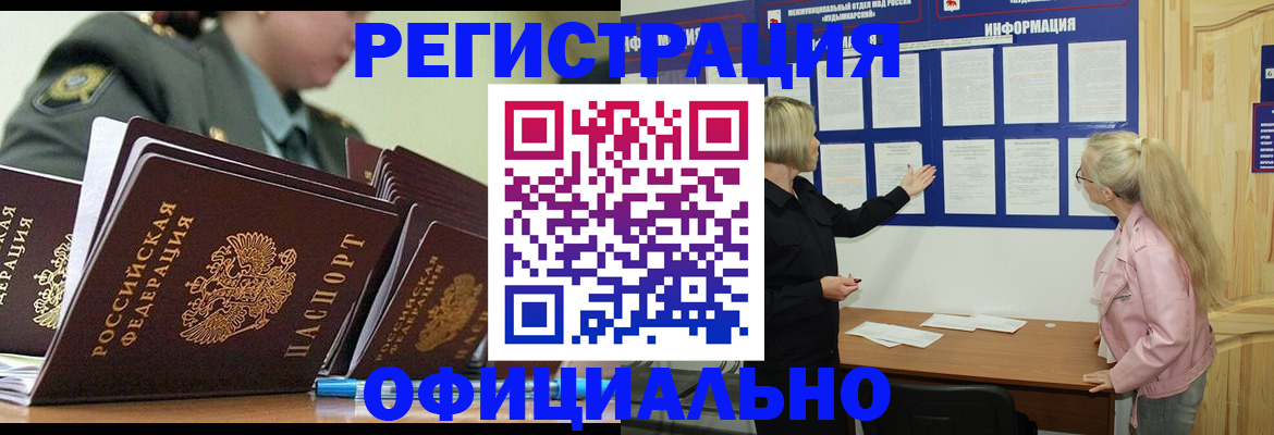 временная прописка в Рассказово