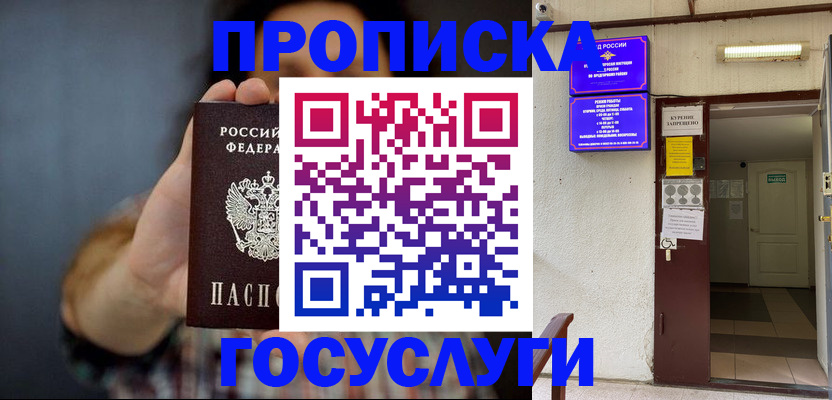 временная регистрация гарантия в Рассказово