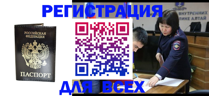 прописка поиск в Рассказово