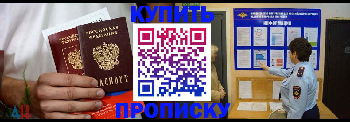 временная регистрация собственник в Рассказово