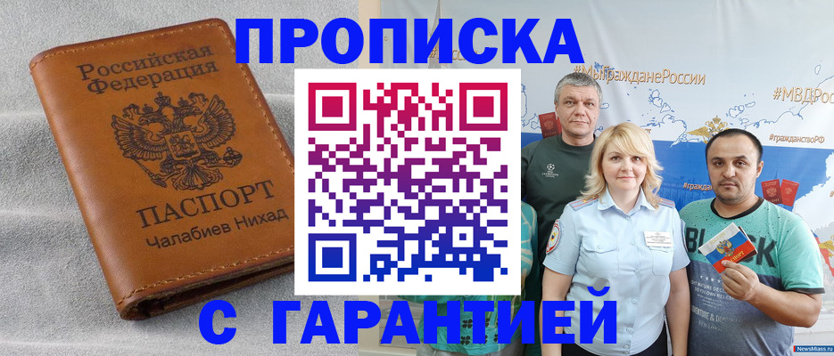 регистрация в Рассказово